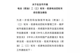 5月1日起，这些车不“挂牌”，禁止上路行驶！#新乡 #电动三轮车视频封面