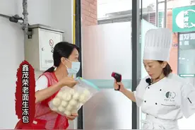 水煎包的制作过程，干货多，耐心看。#鑫茂荣速冻生胚包子技术 #美食 #包子 视频封面