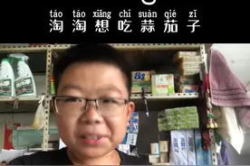 #东北3岁小孩点名要吃这 #咸菜 ，东北话折绺子你知道啥意思吗 #vlog日常