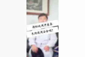 #便秘 就用开塞露？当心毁了你的肠道⚠️#医学科普视频封面