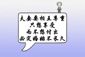 #创作灵感 岳母和女婿是师生关系，岳母是大学老师视频封面