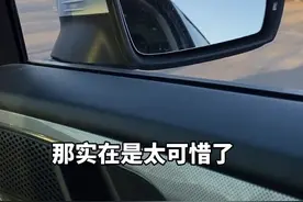 倒车时后视镜还能自动下翻，你设置了吗？@抖音汽车 @抖音短视频视频封面