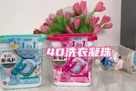 教你用洗衣凝珠的正确姿势！#洗衣凝珠 #好物分享 #洗护好物