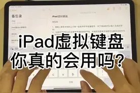 史上最全iPad键盘使用大全，从【基础】到【进阶】，1分钟时长纯干货！#ipad学习