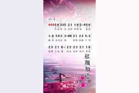 0基础学唱谱《红颜知己》#简谱#简谱视唱 #视唱 #唱谱 #动态简谱#视唱练耳#教学简谱 视频封面