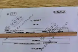 教大家看个人征信报告，不懂的地方给我留言。#征信报#按揭视频封面