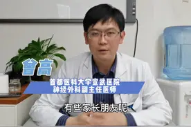 发烧会烧坏孩子的脑子吗#涨知识 #医学科普 #发烧 #科普 视频封面