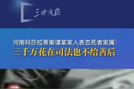 事发当晚，谭明明喝了15瓶酒，先后存在剐蹭、逃逸、逆行、闯红灯、超速等行为。视频封面