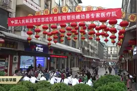 西部战区总医院开展免费义诊活动视频封面