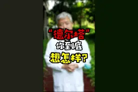 疫情期德尔塔毒株传染性变强，该如何防范？#德尔塔毒株 #新冠疫苗 #疫情防控 