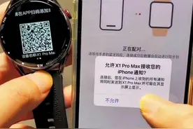 W&O【8月新款】 智能手表公交地铁码视频封面