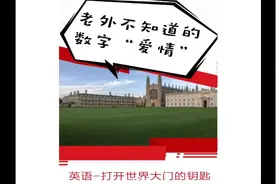 你知道数字爱情吗？视频封面