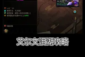 艾尔文泪湖攻略，小号福音，快速毕业渠道+1#dnf #地下城与勇士 