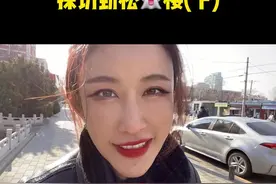 劲松传闻（2）三十年前震惊京城的传说劲松鬼楼到底是怎么回事？#探秘 #京城街访 #自驾游 #旅行大玩家视频封面