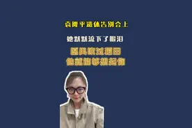 #袁隆平夫人坐轮椅泪别袁隆平 真正的爱情往往都是润物细无声 #风吹过稻田就会想起你  #大v快评