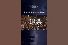 前一秒喊退票后一秒万人合唱，这就叫实力#邓紫棋 #音乐 #邓紫棋澳门演唱会道歉 #暴躁老韩头喊话邓紫棋