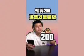 200预算整双鞋？不够低！我来安排100的#开学必修球鞋指南 #球鞋视频封面