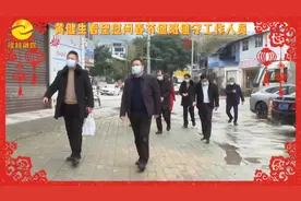 隆林各族自治县县长黄健生看望慰问春节值班值守工作人员。视频封面