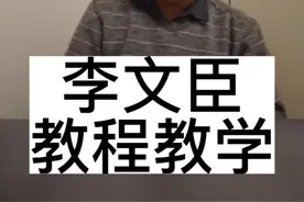 李文臣李文臣推拿按摩所有视频李文臣治疗腰椎李文臣推拿全部手法