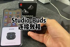 Studio Buds连接设备教程#beats视频封面