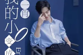 快来看王一博是怎么把肖战拿下的🤭🤭🤭#博君一肖 #同人文视频封面