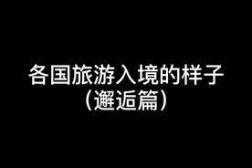 你说巧不巧，上个班盖个章还有意外收获#入境 #邂逅 #探探 @抖音短视频 视频封面
