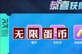无限蛋仔的操作方法！#共创蛋仔时代 #蛋仔派对