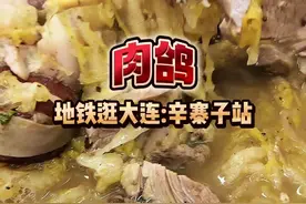 地铁逛大街:辛寨子站 给我香迷糊了！ #大连美食  #大连旅游攻略  #大连地铁  #美食版city不city  #大连小吃视频封面