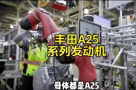 丰田A25系列发动机是进口还是国产的，到底是怎么区分的呢？#丰田视频封面