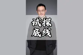 回复 @🌈恋恋笑笑乐🌟的评论 小孩子就是喜欢试探底线怎么办？很简单！#亲子教育 #干货分享 #家长收藏孩子受益 #育儿经验分享