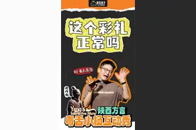 《彩礼》 #西安脱口秀 #脱口秀 #脱口秀互动 #唐蒜铺子脱口秀 #杨乐嚷我视频封面