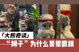 #民间故事 #故事汇 #民间怪谈 石狮子蒙眼睛为什么