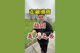 益阳真的出美女吗？#走遍湖南 #益阳