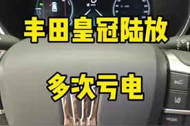 丰田皇冠陆放多次亏电。#专业的事交给专业的人 #电池没电了 #启动不着车 #皇冠陆放