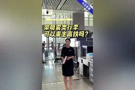 夏季还是忍不住给大家科普一下，喷雾类乘坐高铁合计不超过600ml哦#高铁 #鲤途出行 #西安北站