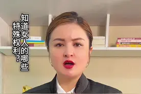 #多学法律少吃亏 #法律咨询 #维护合法权益 #女人的权利#法律宣传视频封面