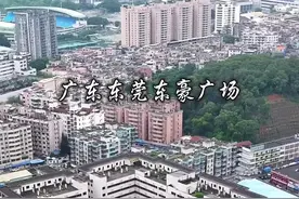 东莞有栋豪华大楼，荒废了20多年，至今却无人接手，也不知道这里发生了什么？#旅行推荐官 #城市记忆 #地标建筑