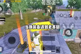 #游戏 #通关游戏 #和平精英#酷力狗#地铁逃生 #换装备