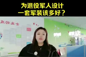 军装不在，但兵心依旧，若有战、召必回！铁打的营盘，流水的兵，退伍不褪色！终生不悔是军旅，永不褪色是初心！ #致敬我们的军旅生涯 #退伍不褪色 #军旅生涯