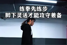 灵活的脚步是运动的基础#拳击 #格斗 #步伐 #零基础学格斗 #教学视频封面