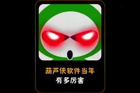 葫芦侠当年有多火#有趣的知识又增长了 #每天涨知识 #省流侠