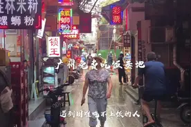 如果你在广州失业了，身无分文，可以去广州这四大免费吃饭基地。视频封面