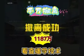 大家一局游戏都带出多少苏尔南钻啊？来比一比🤨