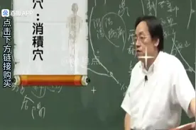 倪师：找到身体一条奇穴，体内淤堵疙瘩，统统可消！#修行修心