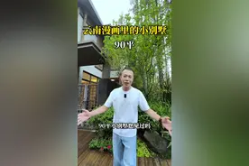 雨后 现实版“齐司礼”森林温泉小别墅#别墅 #腾冲 #好房推荐