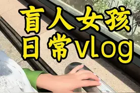 地铁楼梯扶手上面的盲文到底写了什么？我来给您们摸摸！#盲人#地铁#盲文#正能量#上热门