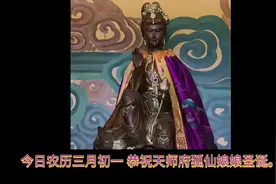 今日农历三月十五。恭祝狐仙娘娘生日快乐！#愿众生平安吉祥