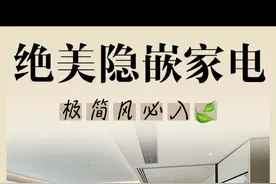 被邻居追着问！到底是什么让家里的极简风颜值飙升#极简风装修#健康生活来个博世#天鹅白套系#开放式厨房#空间美学视频封面