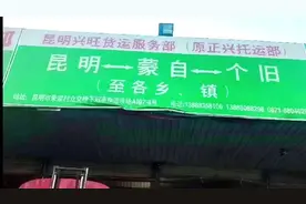 昆明直达个旧蒙自往返，天天发车。视频封面