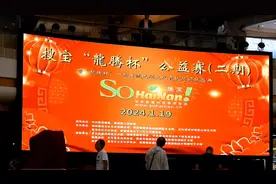 迎龍年，一个值得纪念的日子，2024.1.19，一个值得纪念的日子